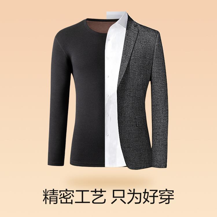 柒牌 【加绒加厚】保暖内衣男士套装防寒秋衣秋裤打底衫圆领保暖衣