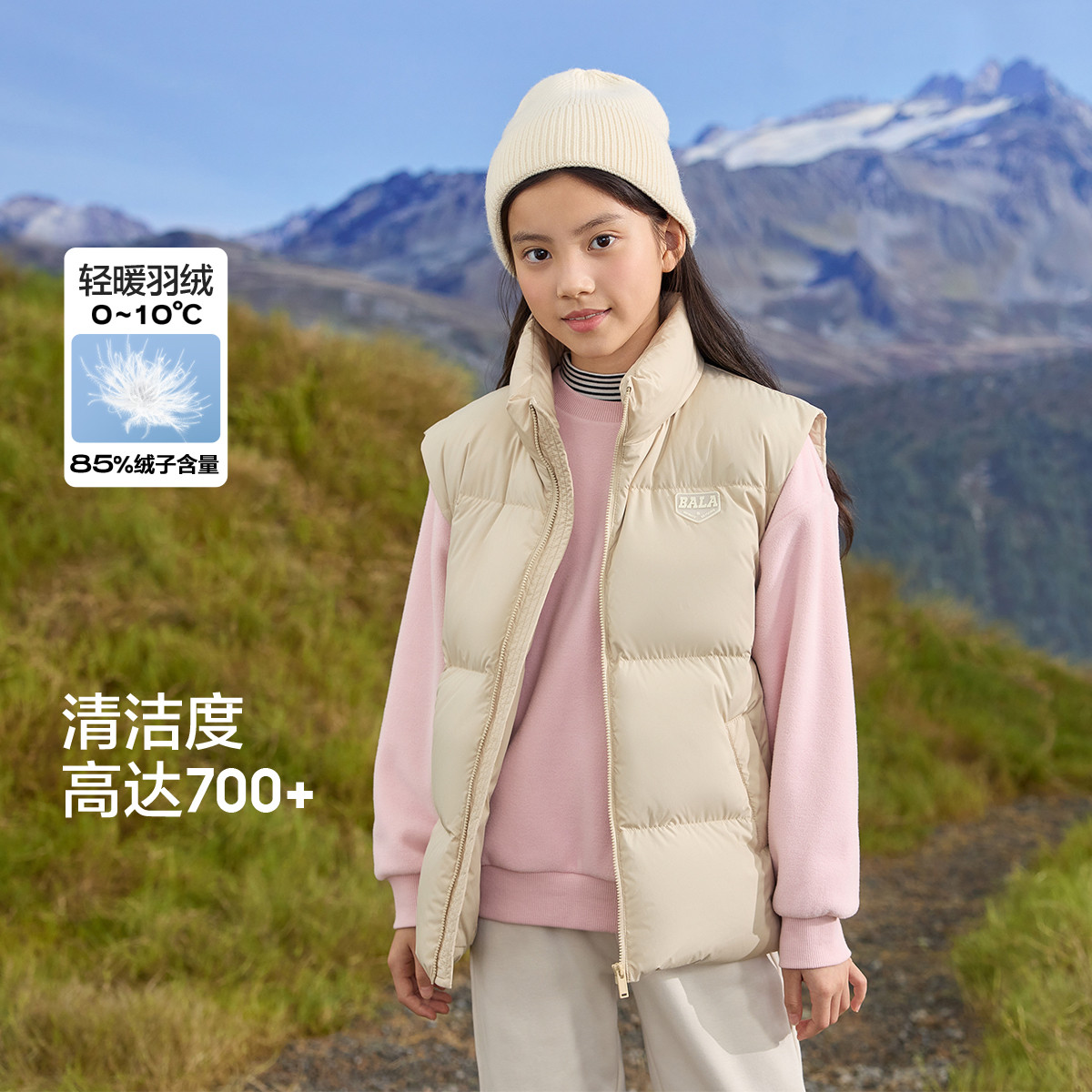 巴拉巴拉 校服神器中大童儿童羽绒服男童女童马甲背心外套冬季内搭户外衣服