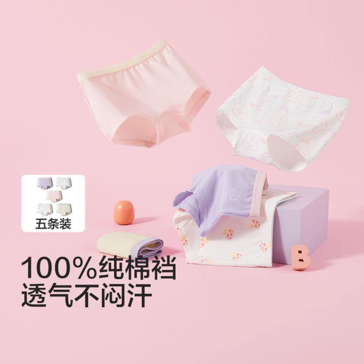 巴拉巴拉 100%棉裆底五条装成长期儿童内裤男童女童四角裤透气不闷汗