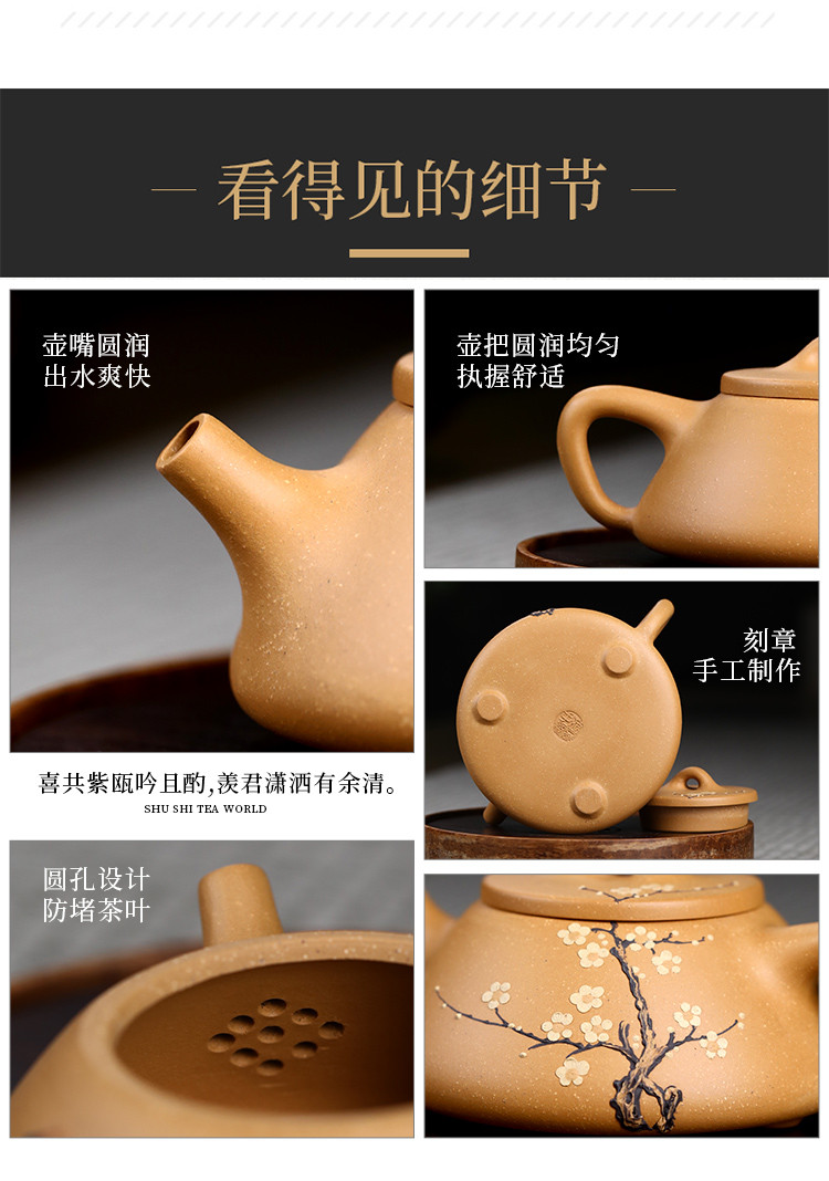 国助工范磊200cc黄金段泥梅花石瓢紫砂壶一壶四杯养生壶茶壶