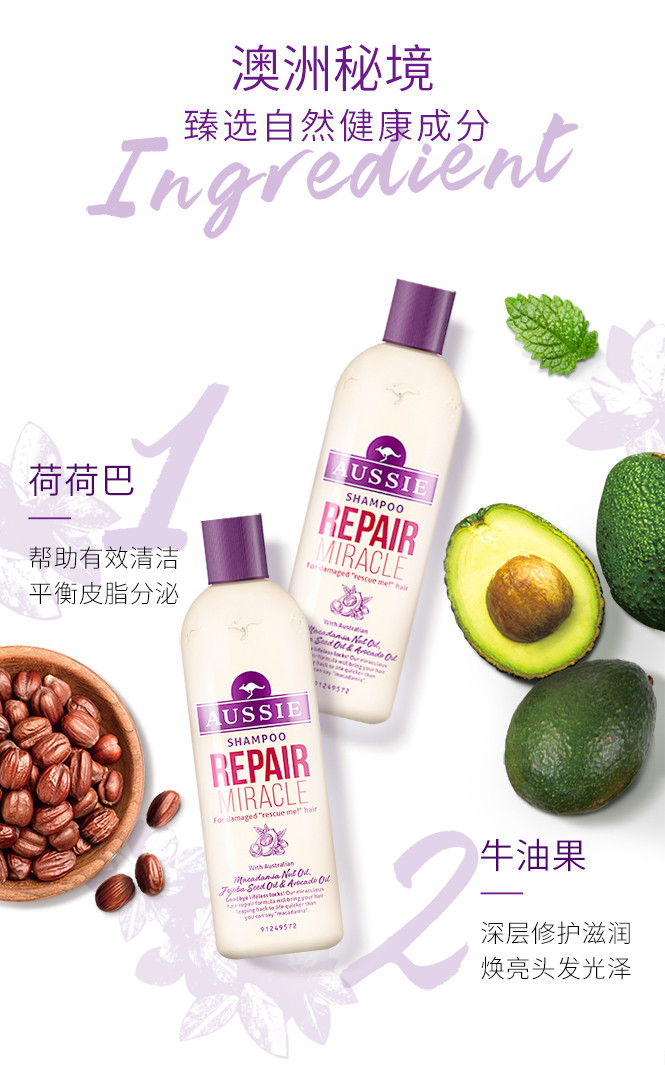 澳丝aussie 袋鼠洗发水进口强韧修护300ml
