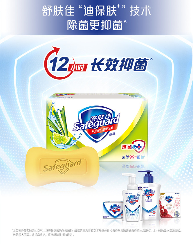 【99.9%除菌】舒肤佳柠檬草清香香皂108g(新旧包装随机发)