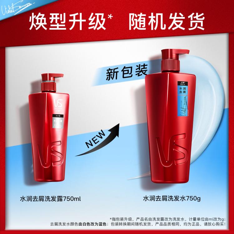 沙宣 【单依纯同款】750G洗发水清盈控油蓬松平衡保湿油洗头水润发