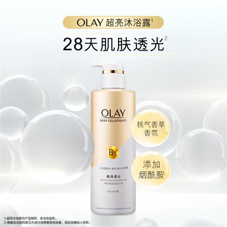 玉兰油 明星成分烟酰胺光感焕亮补水滋润肌肤透光保湿留香沐浴露500g