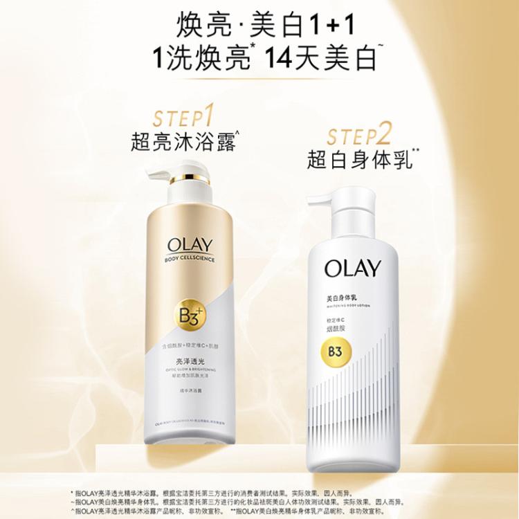 玉兰油 明星成分烟酰胺光感焕亮补水滋润肌肤透光乌木玫瑰沐浴露500g