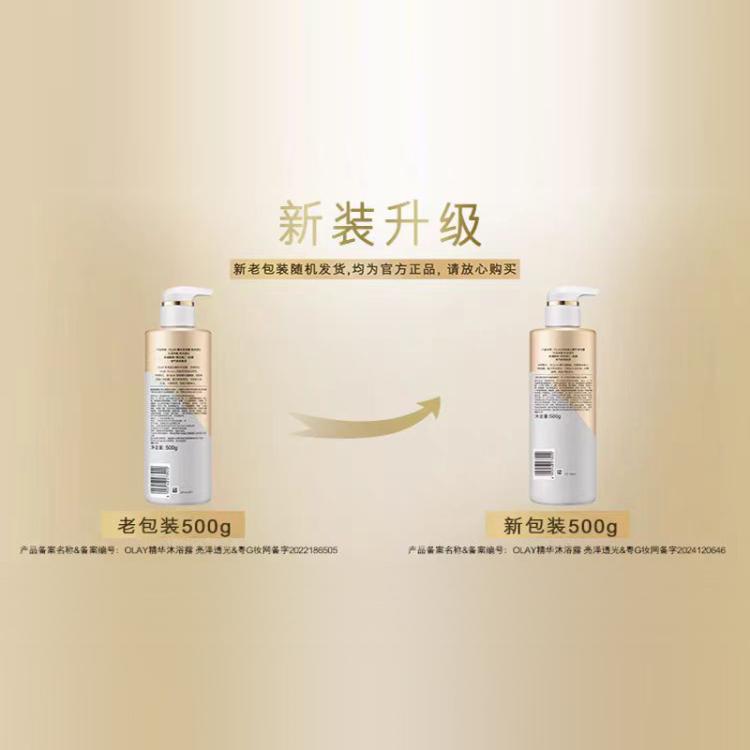 玉兰油 明星成分烟酰胺光感焕亮补水滋润肌肤透光保湿留香沐浴露500g