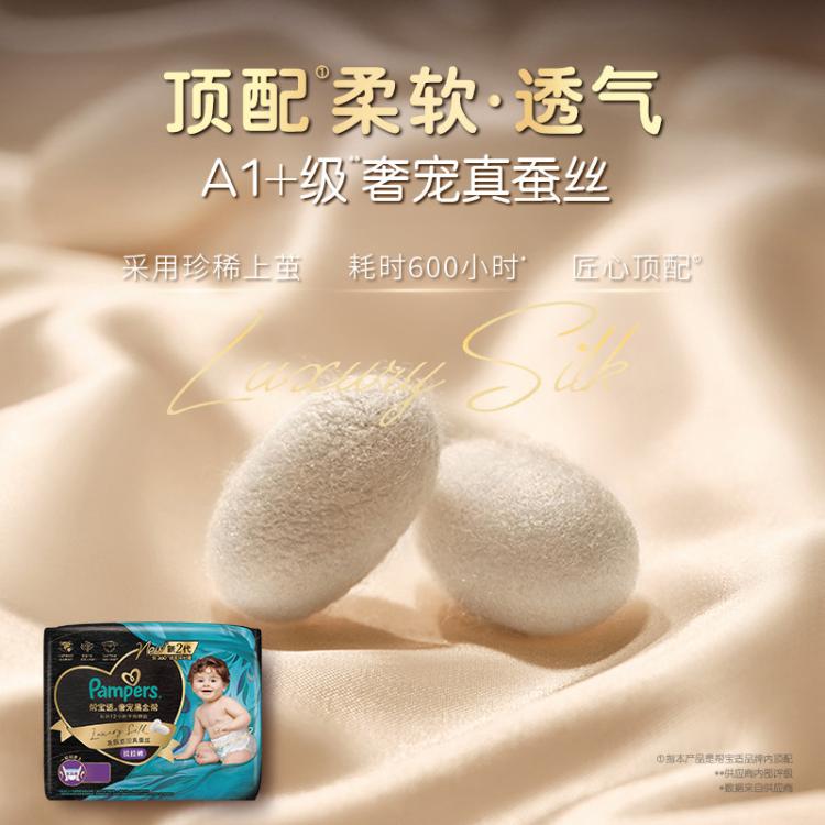 帮宝适 【超值2包】黑金帮拉拉裤L-4XL尿片新生儿超薄透气尿不湿