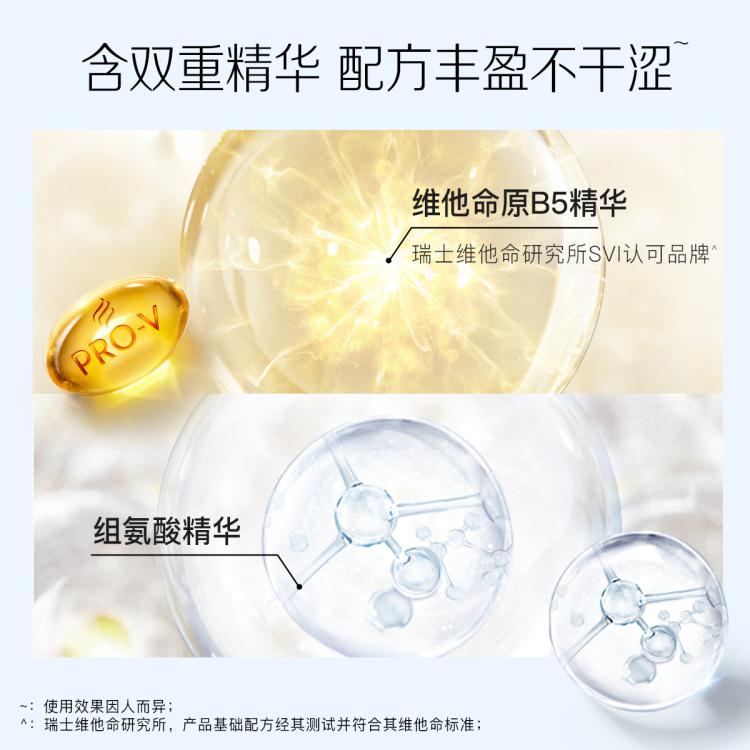 潘婷 净澈赋能蓬松无硅油氨基酸洗发水女530g  去油柔顺洗头膏