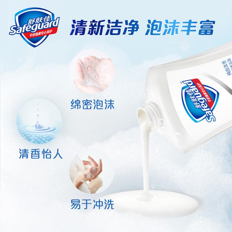舒肤佳 经典净护长效保护温和清洁补水保湿滋润家用纯白沐浴露1750g