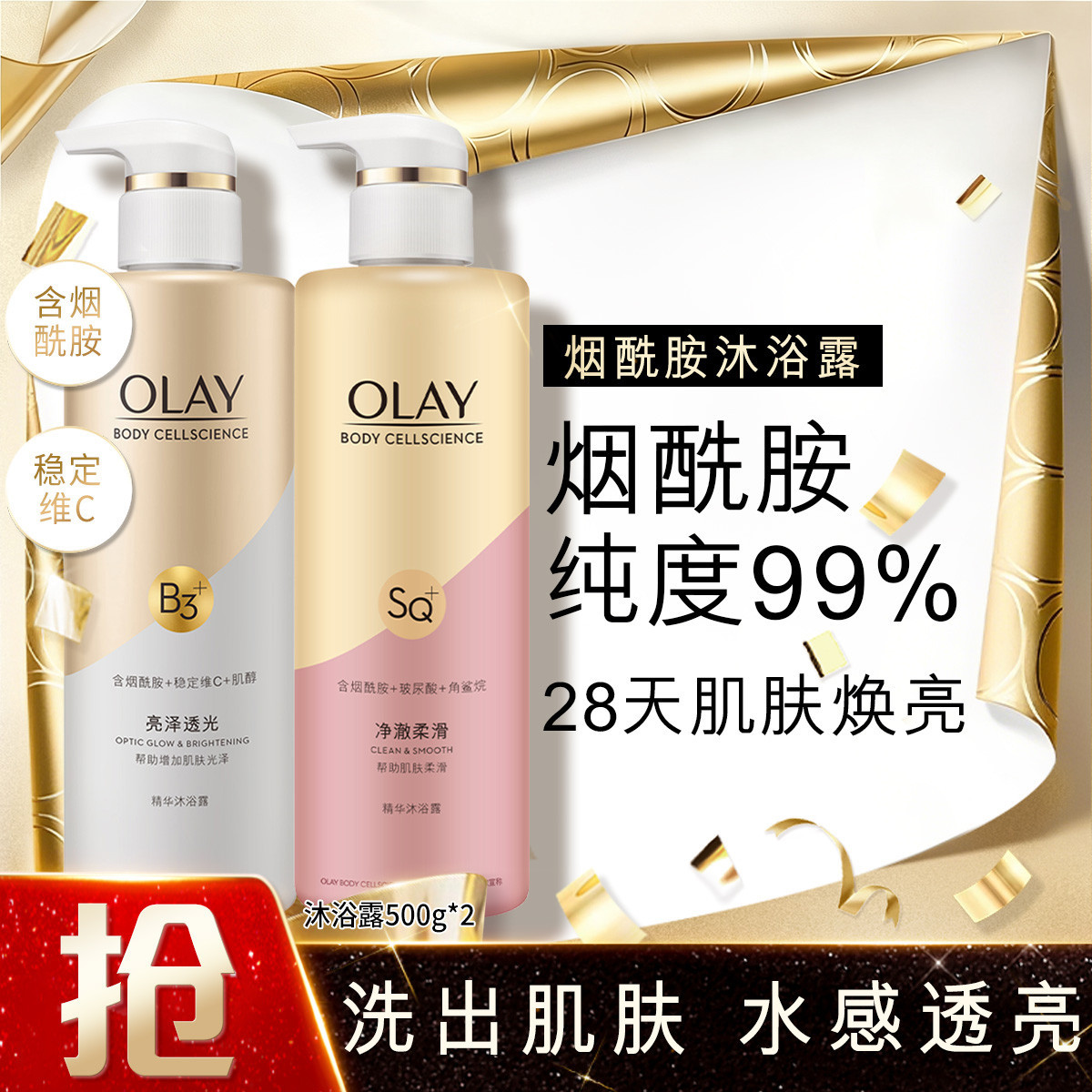 玉兰油 烟酰胺沐浴露保湿滋润女专用持久留香沐浴家庭装大容量1kg