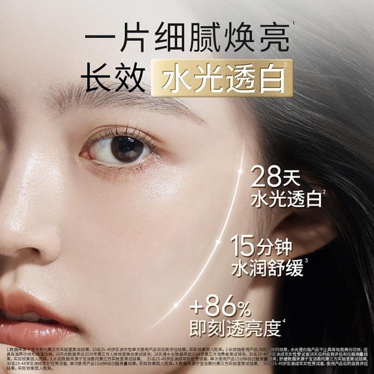 玉兰油 【试用】水光小白瓶面膜2片体验装旅行装补水面膜美白面膜 图 5