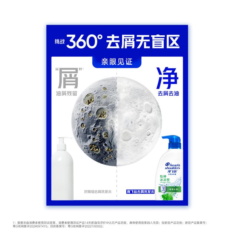 海飞丝 控油去屑多香型组合装洗发水露防断清洁保湿持久留香洗头膏