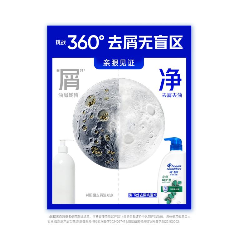 海飞丝 控油去屑多香型组合装洗发水露防断清洁保湿持久留香洗头膏