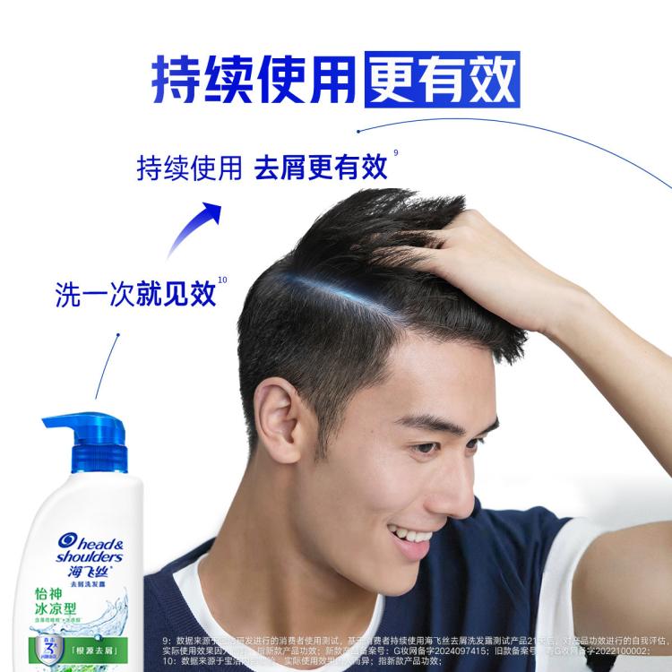 海飞丝 控油去屑多香型组合装洗发水露防断清洁保湿持久留香洗头膏