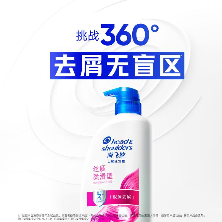 海飞丝 控油去屑多香型组合装洗发水露防断清洁保湿持久留香洗头膏