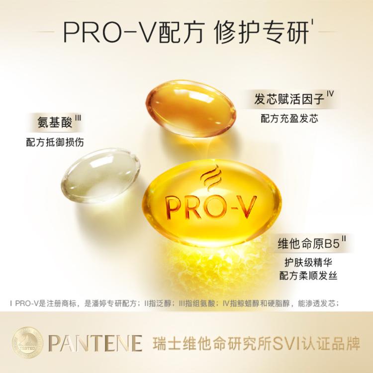 潘婷 丝质/乳液修护氨基酸洗发水女1kg 改善毛躁柔顺持久留香