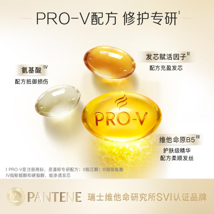 潘婷 滋养修护洗发水护发素套装1.12kg 柔润莹亮清爽不粘腻 图 6