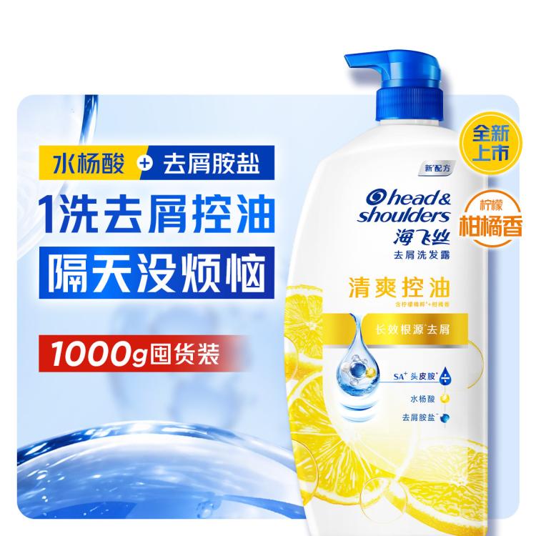 海飞丝 控油去油屑洗头膏多香型1KG 防断头皮舒缓清洁保湿洗发水露 图 2