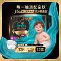 帮宝适 【添加真蚕丝】黑金帮拉拉裤L-4XL尿不湿超薄透气尿裤
