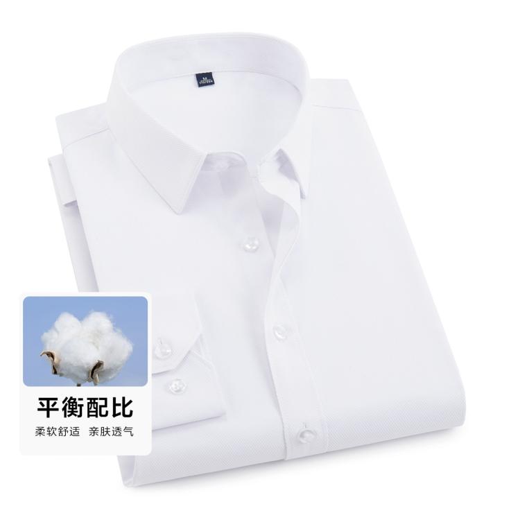 红豆 【不易皱斜纹衬衫】爆款商务正装职业装衬衫休闲男式衬衫通勤四季