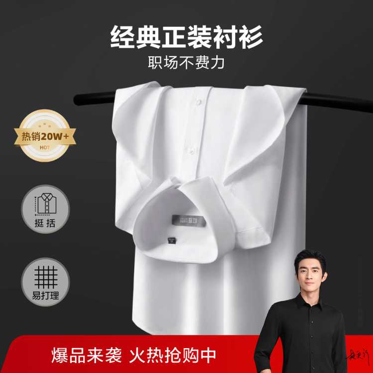 红豆 【不易皱斜纹衬衫】爆款商务正装职业装衬衫休闲男式衬衫通勤四季
