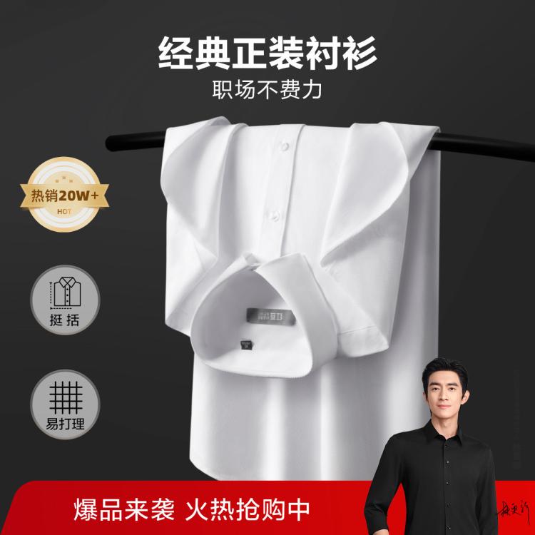 红豆 【不易皱斜纹衬衫】爆款商务正装职业装衬衫休闲男式衬衫通勤四季