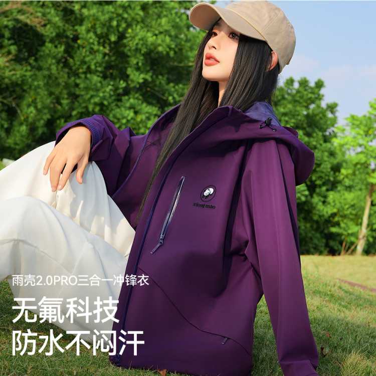 熊猫 【刘亦菲同款】26秋冬户外三合一冲锋衣女男无氟防水加绒外套