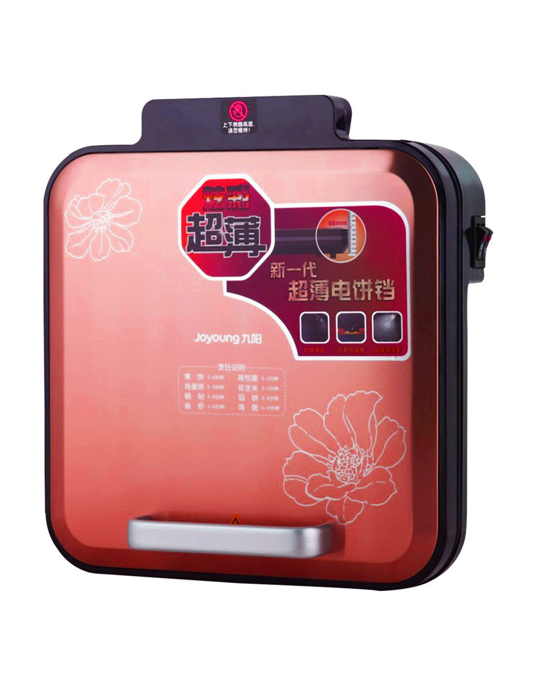 九阳jk-36fk61双面烤肉机蛋糕机锁水功能煎烤机 ￥169.