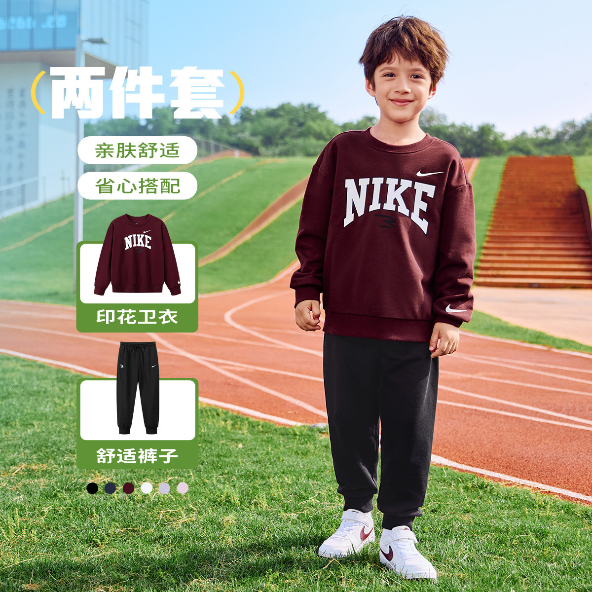 Nike 【卫衣+长裤2件套】耐克3brand系列运动休闲男女儿童套装