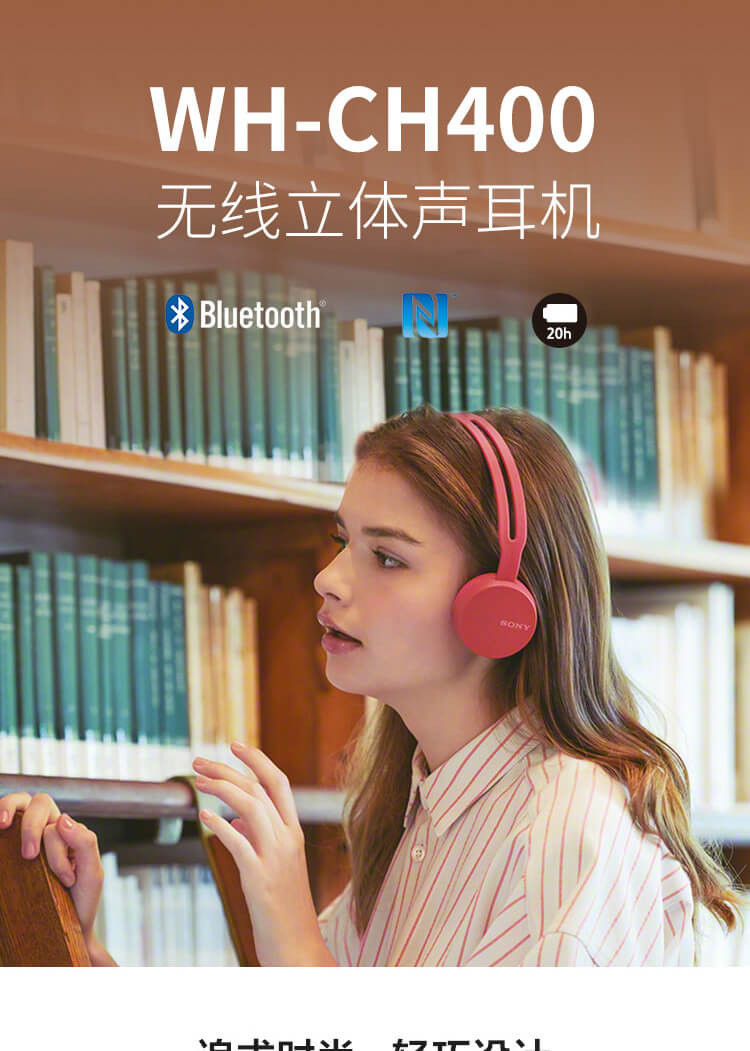 sony/索尼 wh-ch400 头戴式无线蓝牙立体声耳机 新品