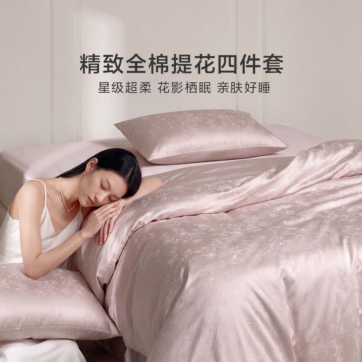 罗莱 简约提花全棉四件套全棉100%纯棉床上用品家用高级感轻奢高端
