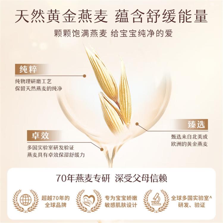 AVEENO 婴儿柔嫩保湿燕麦滋养儿童洗发沐浴露二合一354ml 温和洁净