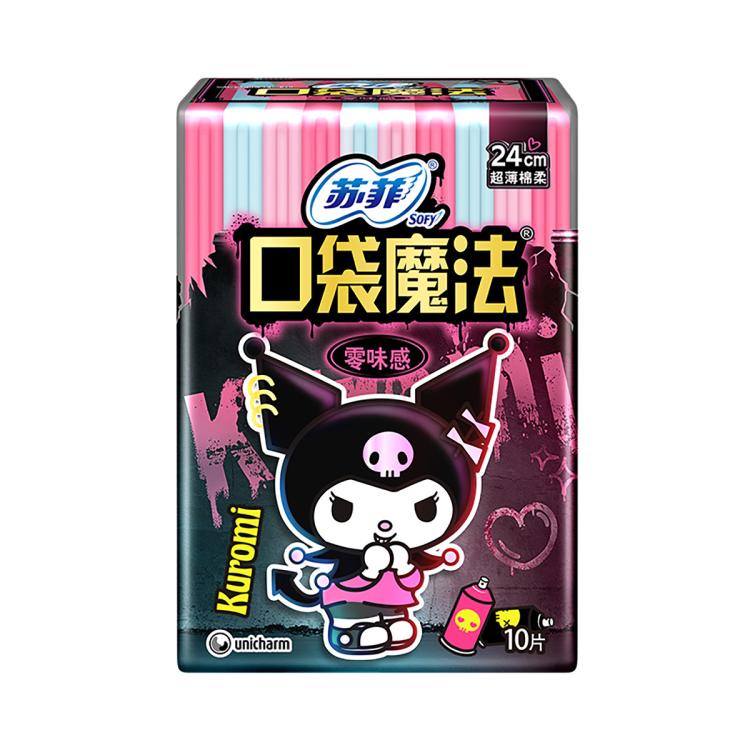 苏菲 【品牌直供】尤妮佳卫生巾口袋魔法套装10包92片原箱发货