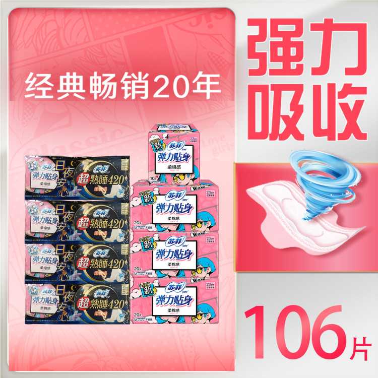 �շ� Ʒ��ֱ�����ݼ�����������˯����������װ106Ƭ/135Ƭ 40.2Ԫ