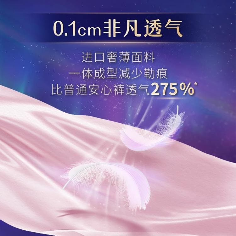 苏菲 【品牌直供】尤妮佳卫生巾裸感S贵族棉套装极薄日夜组合姨妈巾