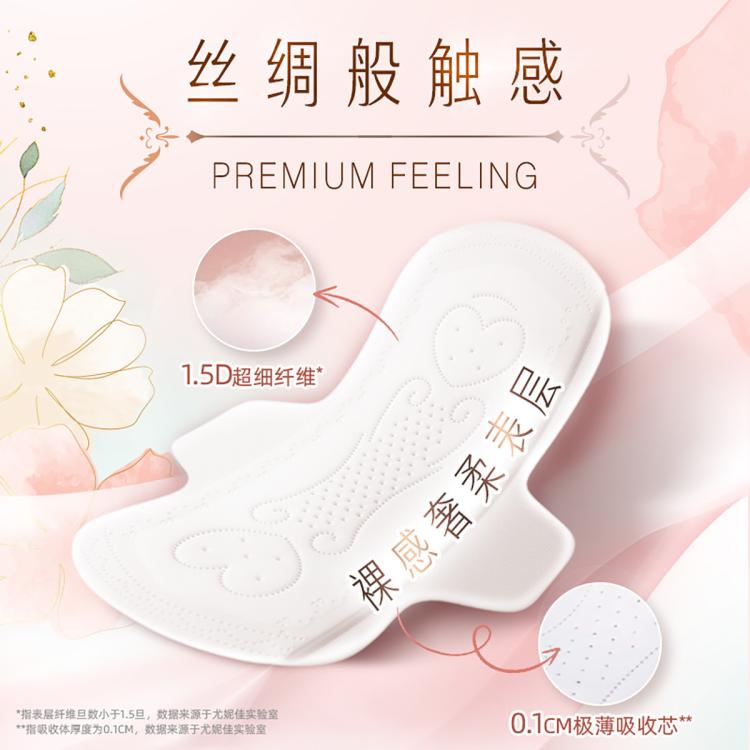 苏菲 【品牌直供】尤妮佳卫生巾裸感S贵族棉套装极薄日夜组合姨妈巾