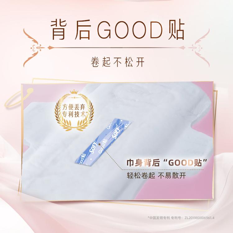 苏菲 【品牌直供】尤妮佳卫生巾裸感S贵族棉套装极薄日夜组合姨妈巾