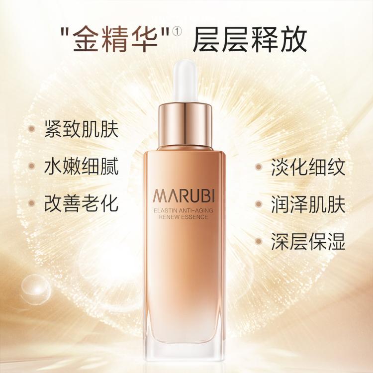 丸美 【618现货】凝时水乳精华护肤套装保湿抗皱紧致淡纹礼盒装