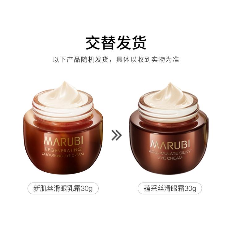 丸美 蕴采丝滑眼霜30g眼霜抗皱淡纹提拉紧致抗老淡化细纹黑眼圈保湿 图 6