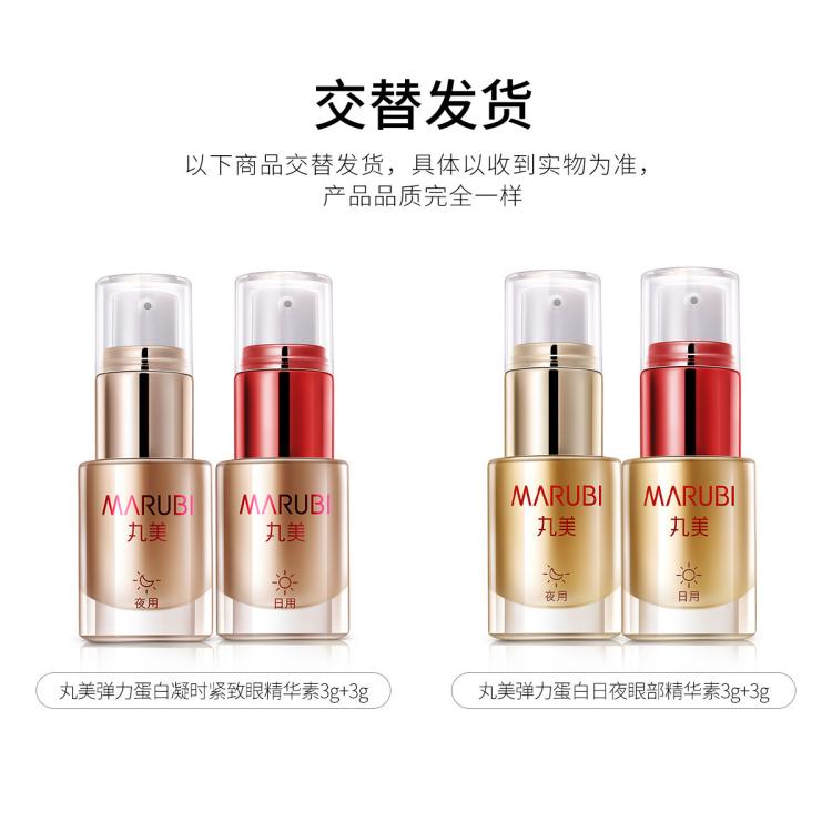 丸美 【618现货】凝时水乳精华护肤套装保湿抗皱紧致淡纹礼盒装