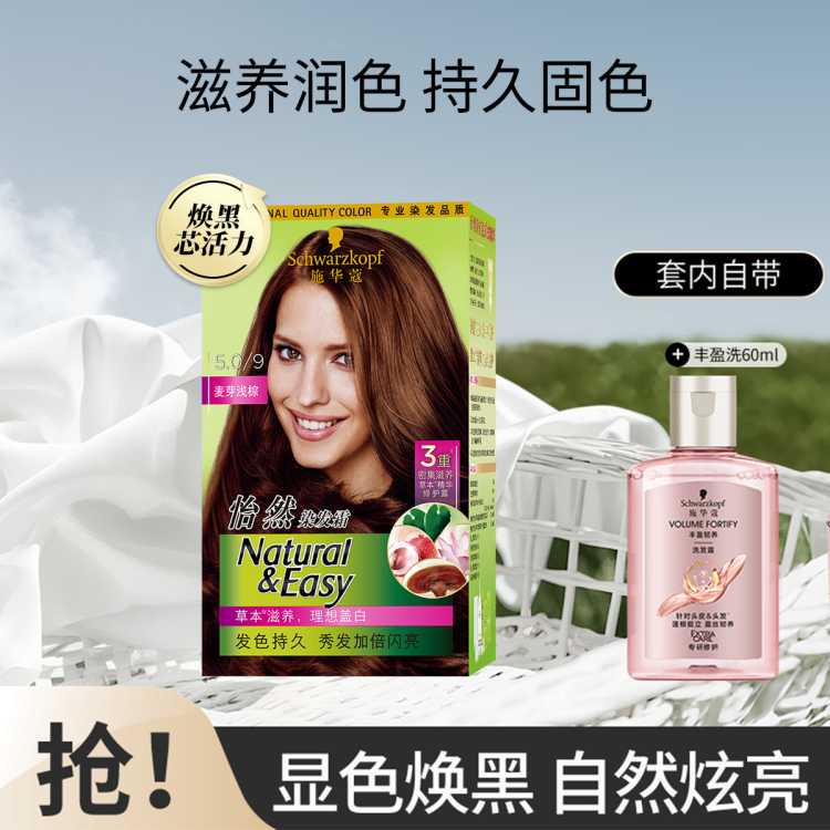 ȻȾ1+ӯϴ60ml ֲȻڸǰ׷ԼȾȾ45Ԫ