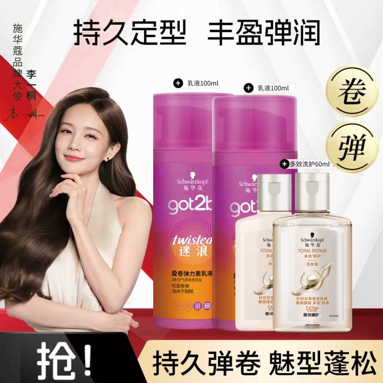 got2bӯҺ100ml˫֧ϴˮ50Ԫȯ