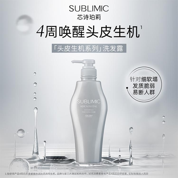 资生堂专业美发 头皮生机洗护套装护发素洗发水柔顺改善毛躁高端节日礼物 图 3