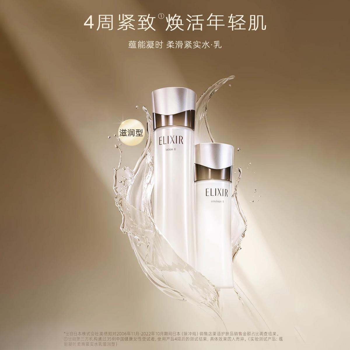 ELIXIR �ٷ��콢����ˮ����װ������ʱ�Ử�������ϸ����װ 620Ԫ