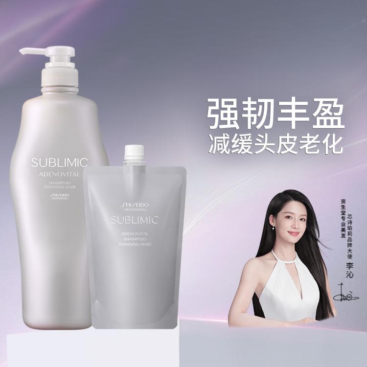 资生堂专业美发 头皮生机洗发水控油蓬松持久留香强韧不老林1.45L节日礼物