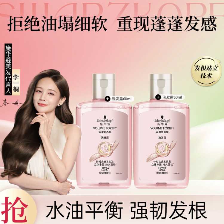 ʩ��ޢ ��ӯ60ϴ��ˮ ����*2 10Ԫ