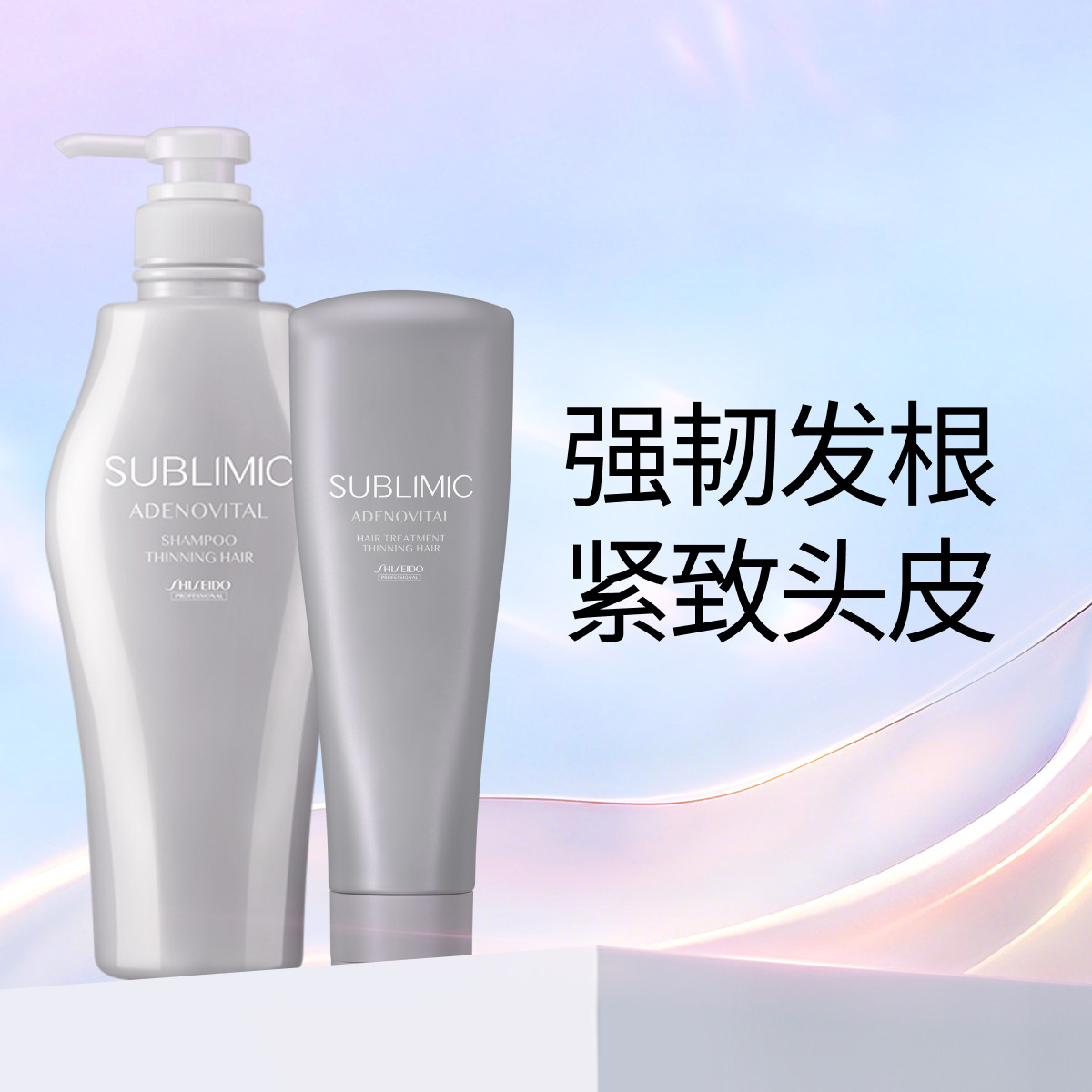 资生堂专业美发 头皮生机洗护套装护发素洗发水柔顺改善毛躁高端节日礼物
