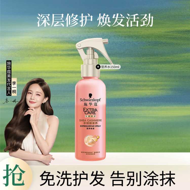 ʩ��ޢ ����֬Ӫ��Һ150ml����������ϴ����ë�� 30Ԫ