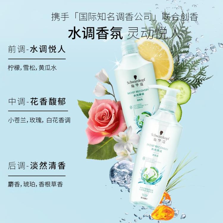施华蔻 水光弹润洗发露双支保湿洗发水柔顺改善毛躁高级女士节日礼物 图 6