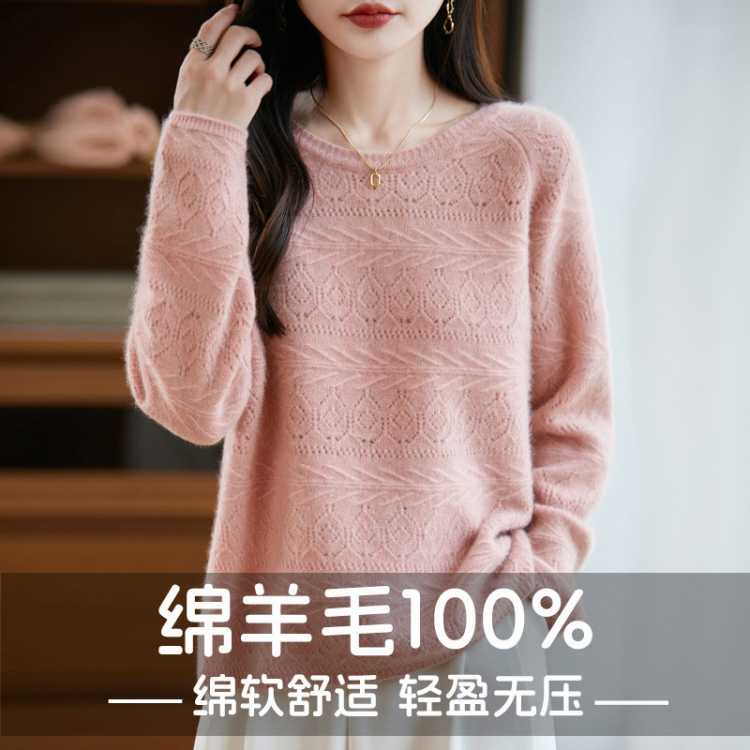 芯羊 100%羊毛镂空毛衣女2026秋季新款宽松针织衫打底衫